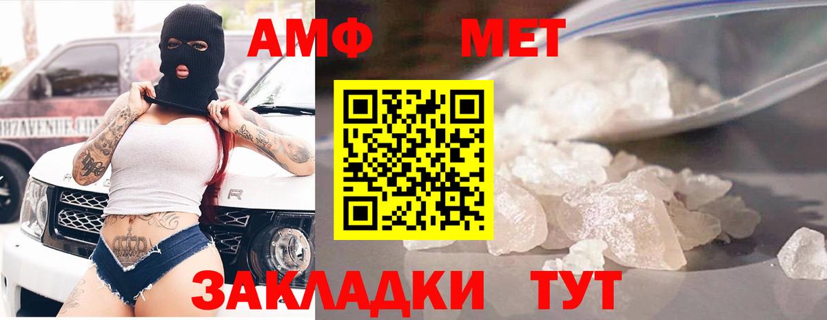 Амфетамин  Вход с VPN  Великий Новгород  АМФ Розовый 