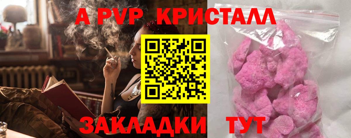 Alfa_PVP Crystall  Alpha PVP VHQ  Вход с VPN  Великий Новгород  A-PVP Crystall 