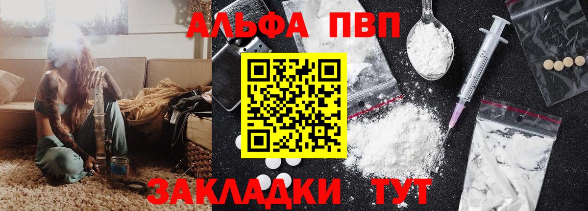 A PVP Соль Великий Новгород
