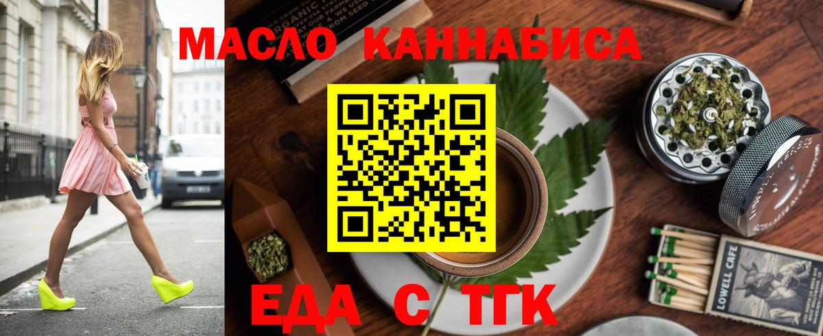 Великий Новгород  Еда ТГК конопля  Вход с VPN 