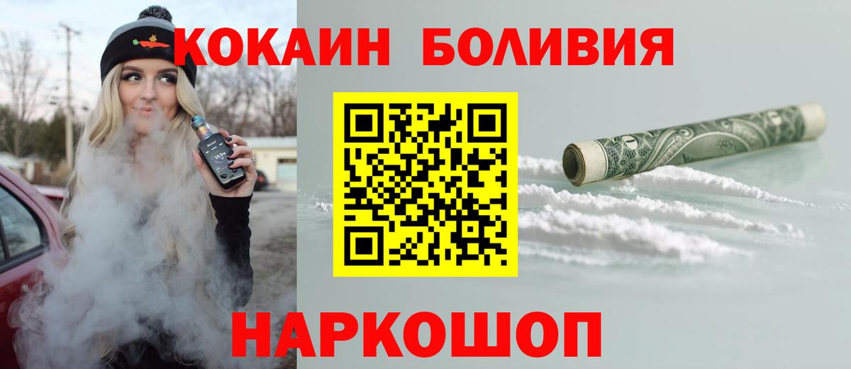 COCAIN FishScale Великий Новгород