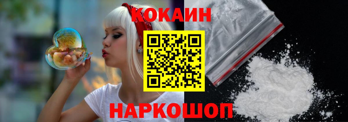 COCAIN Fish Scale  Cocaine  Великий Новгород  Вход с VPN 