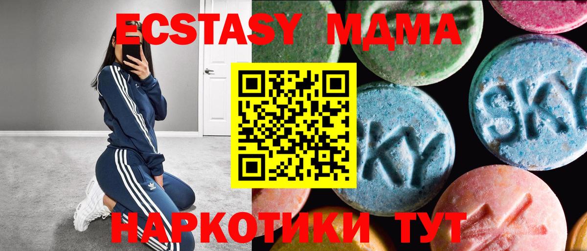 Экстази mix Великий Новгород