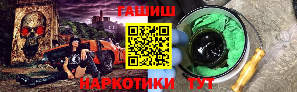 ГАШИШ Ice-O-Lator  Гашиш убойный  ГАШ  Великий Новгород  Вход с VPN 