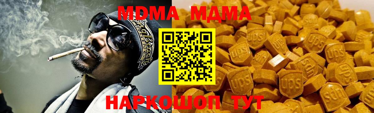 МДМА crystal Великий Новгород