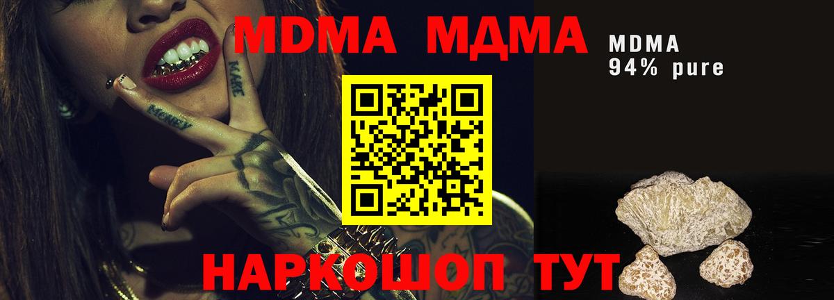 МДМА VHQ  MDMA crystal  Вход с VPN  Великий Новгород 