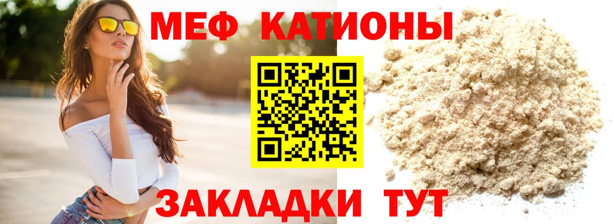 МЯУ-МЯУ  Вход с VPN  Мефедрон mephedrone  Мефедрон  наркотики  Великий Новгород  МЕФ 4 MMC 