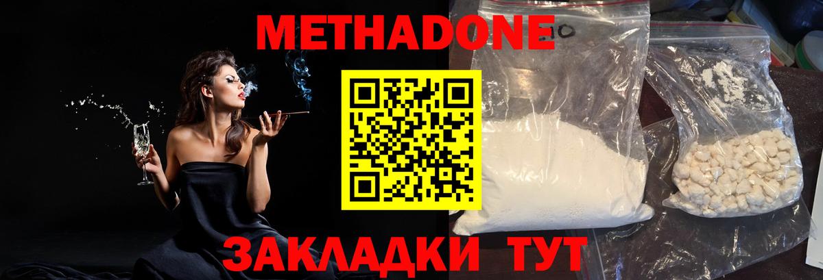 Метадон мёд  МЕТАДОН белоснежный  Великий Новгород  Вход с VPN 