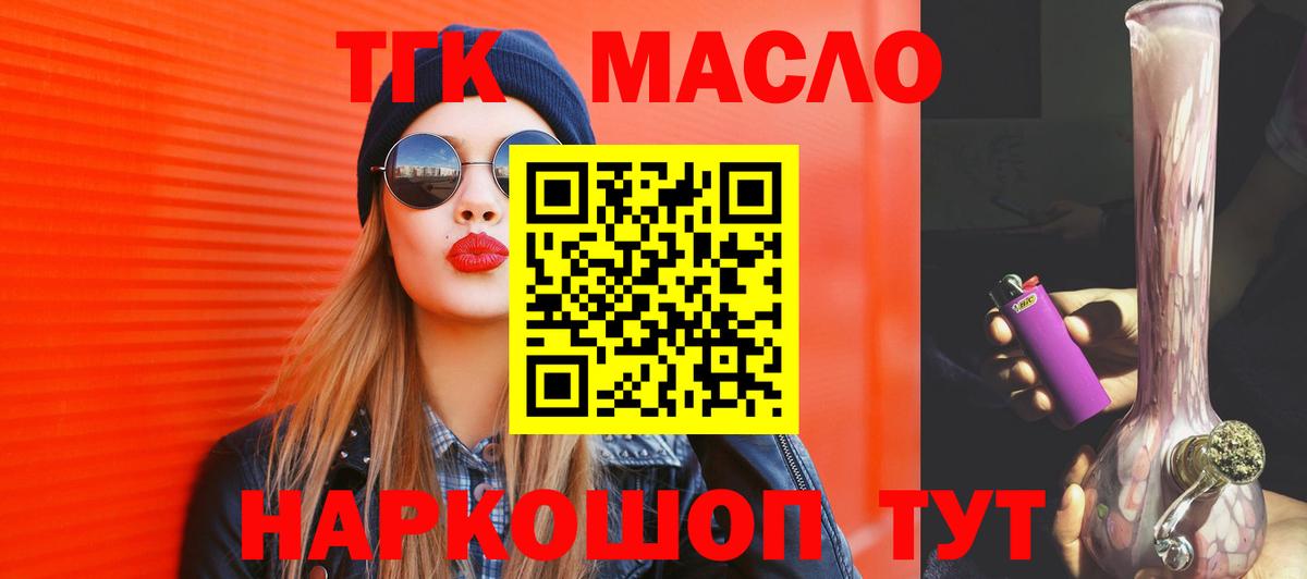 Дистиллят ТГК Wax  Вход с VPN  Великий Новгород 