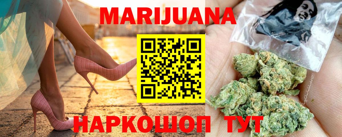 Канабис AK-47  Каннабис Bruce Banner  Великий Новгород  Вход с VPN  Конопля индика  Марихуана THC 21% 